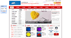 Desktop Screenshot of color-pigment.com