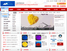 Tablet Screenshot of color-pigment.com